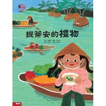 提蒂安的礼物 pdf epub mobi 电子书 下载
