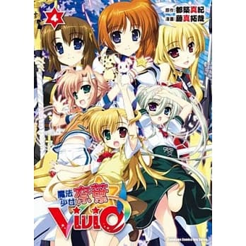 魔法少女奈叶Vivid 04 pdf epub mobi 电子书 下载