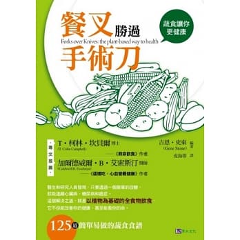 餐叉胜过手术刀 pdf epub mobi 电子书 下载