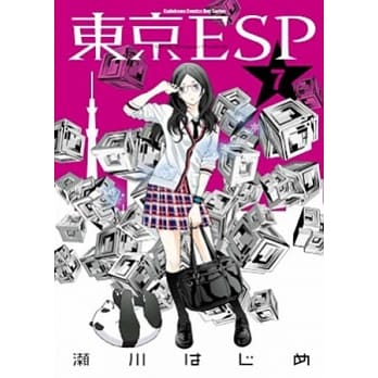 东京ESP 07 pdf epub mobi 电子书 下载