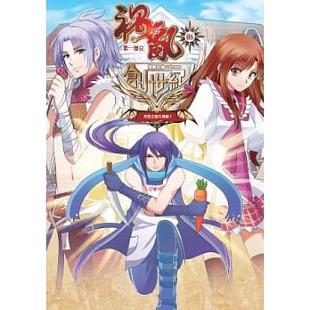 祸乱创世纪 06：天空之城大混战！（第一部完） pdf epub mobi 电子书 下载