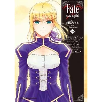 Fate/stay night 20完 pdf epub mobi 电子书 下载