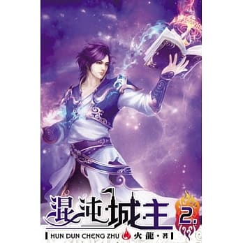 混沌城主02 pdf epub mobi 电子书 下载