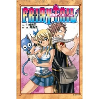 FAIRY TAIL 魔导少年 映照于心的COLOR 全 pdf epub mobi 电子书 下载