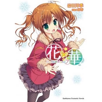 花×华 7 pdf epub mobi 电子书 下载