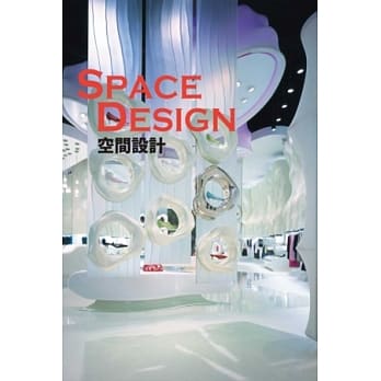 空间设计 pdf epub mobi 电子书 下载
