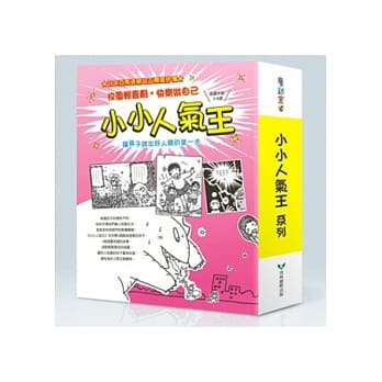 小小人气王 (套书) pdf epub mobi 电子书 下载