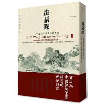 画语录：王季迁教你看懂中国书画 pdf epub mobi 电子书 下载