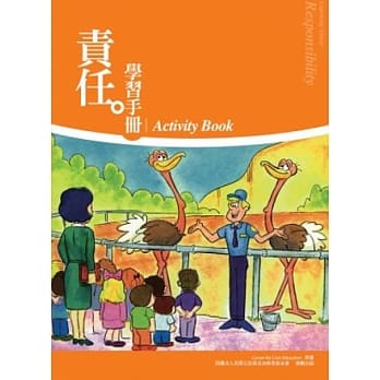 责任 学习手册 pdf epub mobi 电子书 下载