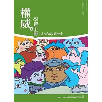 权威 学习手册 pdf epub mobi 电子书 下载