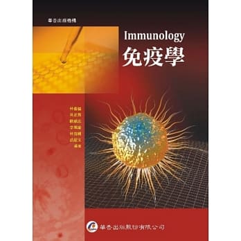 免疫学 pdf epub mobi 电子书 下载