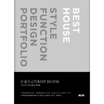 打造自己的Best House：用「心」的室内设计经典 pdf epub mobi 电子书 下载
