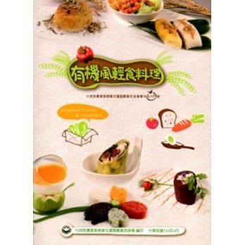 有机风轻食料理 pdf epub mobi 电子书 下载
