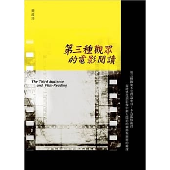 第三种观众的电影阅读 pdf epub mobi 电子书 下载