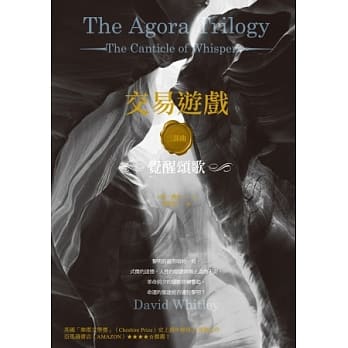 交易游戏三部曲：觉醒颂歌 pdf epub mobi 电子书 下载