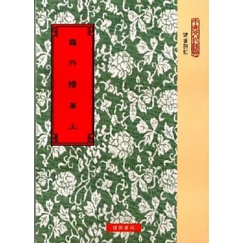 霞外攟屑（全2册） pdf epub mobi 电子书 下载