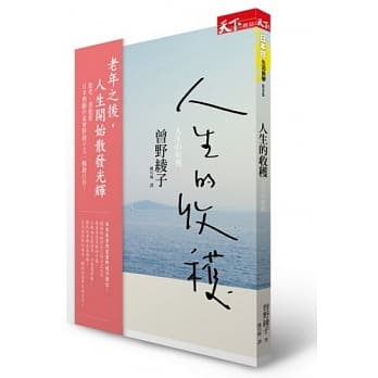 人生的收获 pdf epub mobi 电子书 下载