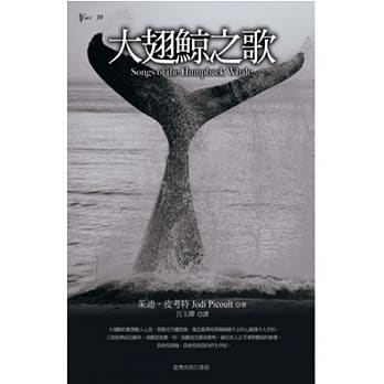 大翅鲸之歌 pdf epub mobi 电子书 下载