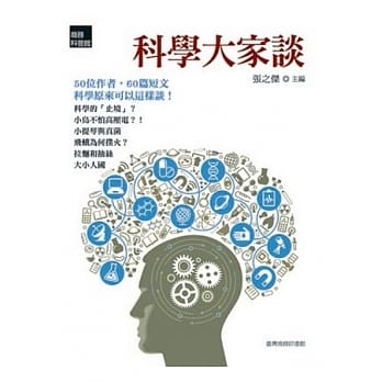 科学大家谈 pdf epub mobi 电子书 下载