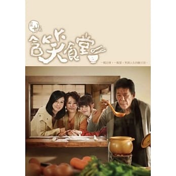 含笑食堂电视小说 pdf epub mobi 电子书 下载