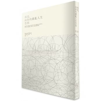 再见，向你的杂乱人生告别 pdf epub mobi 电子书 下载