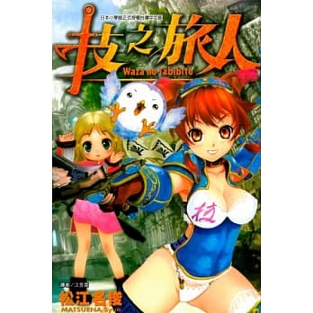 技之旅人 全 pdf epub mobi 电子书 下载