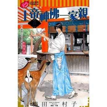 上帝神佛一家亲 4 pdf epub mobi 电子书 下载