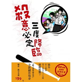 杀意必定三度降临 pdf epub mobi 电子书 下载