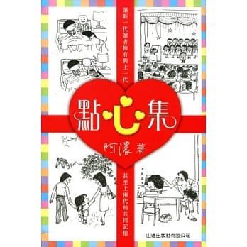 点心集 pdf epub mobi 电子书 下载