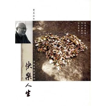 快乐人生 pdf epub mobi 电子书 下载