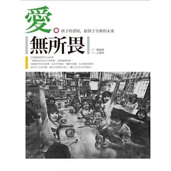 爱．无所畏 pdf epub mobi 电子书 下载