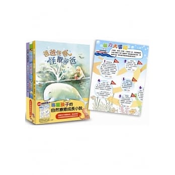 自然疗癒成长小说 pdf epub mobi 电子书 下载