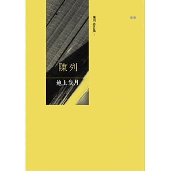 地上岁月 pdf epub mobi 电子书 下载