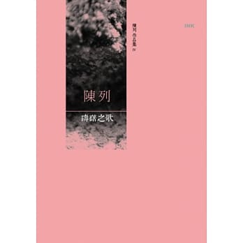 踌躇之歌 pdf epub mobi 电子书 下载