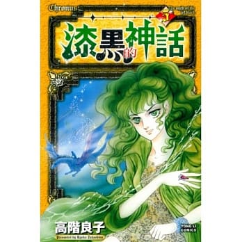 漆黑的神话 5 pdf epub mobi 电子书 下载