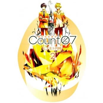 Count07第七代的诅咒 2 (完) pdf epub mobi 电子书 下载
