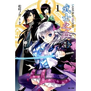 SAMURAI BLOOD 武士之血1 ~ 天守无双 ~ pdf epub mobi 电子书 下载