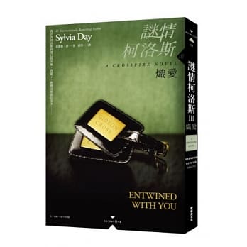 谜情柯洛斯III：炽爱(2013年全球话题罗曼史代表系列) pdf epub mobi 电子书 下载