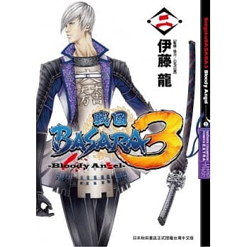 战国BASARA3-Bloody Angel- 2 pdf epub mobi 电子书 下载