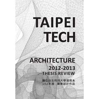 2012－2013国立台北科技大学建筑系毕业设计作品集 pdf epub mobi 电子书 下载