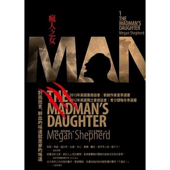 疯人之女 pdf epub mobi 电子书 下载