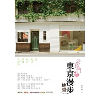 女孩们的东京漫步地图 pdf epub mobi 电子书 下载