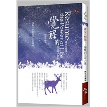 谁没有烦恼？觉醒的生命力量 pdf epub mobi 电子书 下载