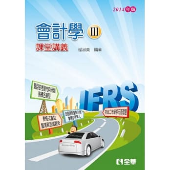 会计学Ⅲ课堂讲义(第二版) pdf epub mobi 电子书 下载