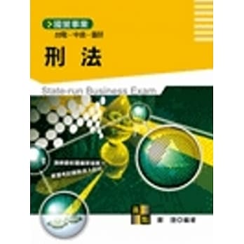 刑法 pdf epub mobi 电子书 下载