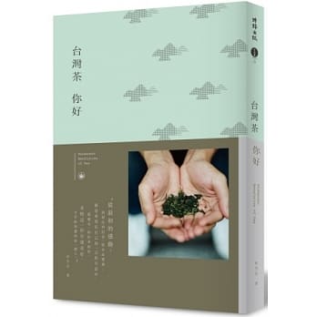 台湾茶，你好 pdf epub mobi 电子书 下载