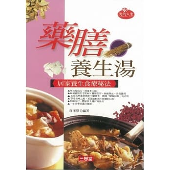 药膳养生汤 pdf epub mobi 电子书 下载