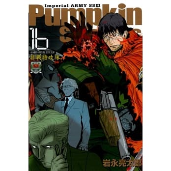 非战特攻队 16 pdf epub mobi 电子书 下载