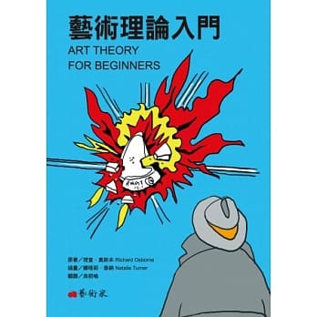 艺术理论入门 pdf epub mobi 电子书 下载