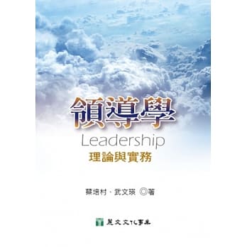 领导学：理论与实务 pdf epub mobi 电子书 下载